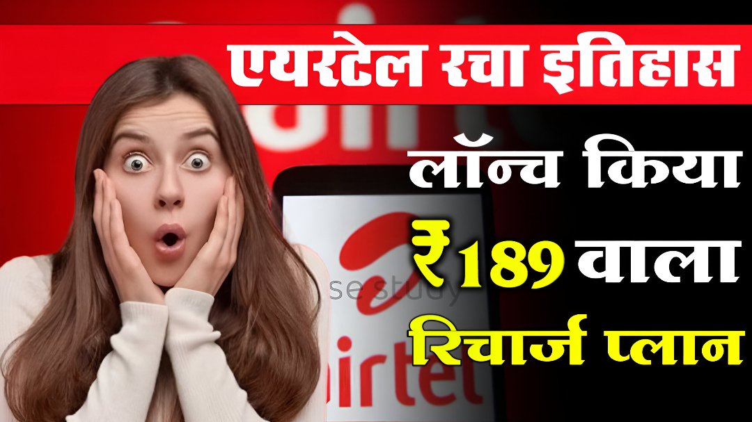 Airtel Offer