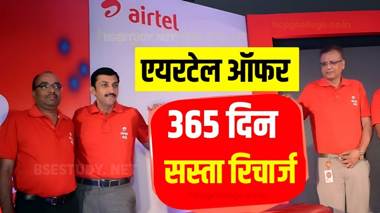 Airtel Recharge Plan 364 Days