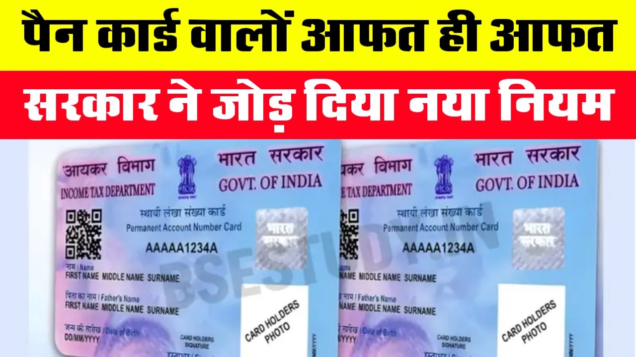Aadhar Card New Update